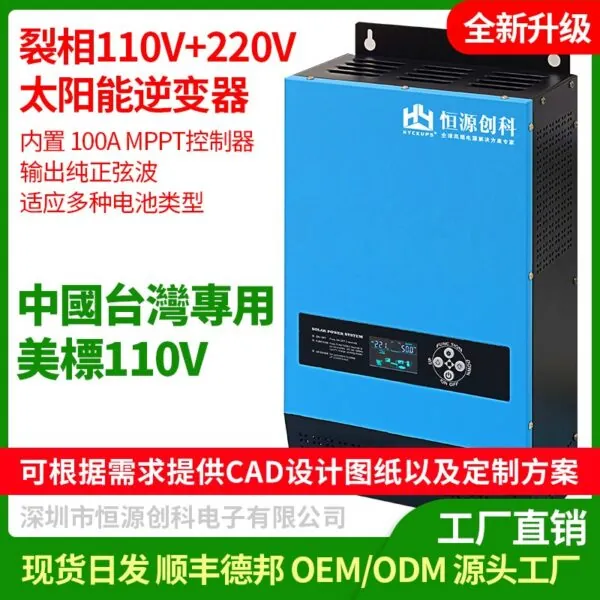 台湾裂相110v