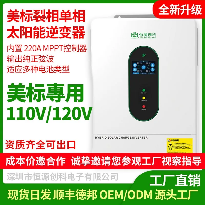 美标裂相110V120V